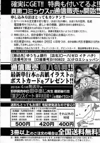 Comic Shingeki 2015-05