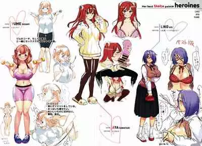 [Minamoto] Kanojo no Ichiban Sukebe na Tokoro