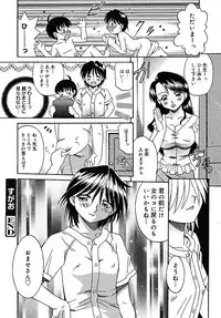 COMIC MEGAPLUS 2005-07 Vol. 21