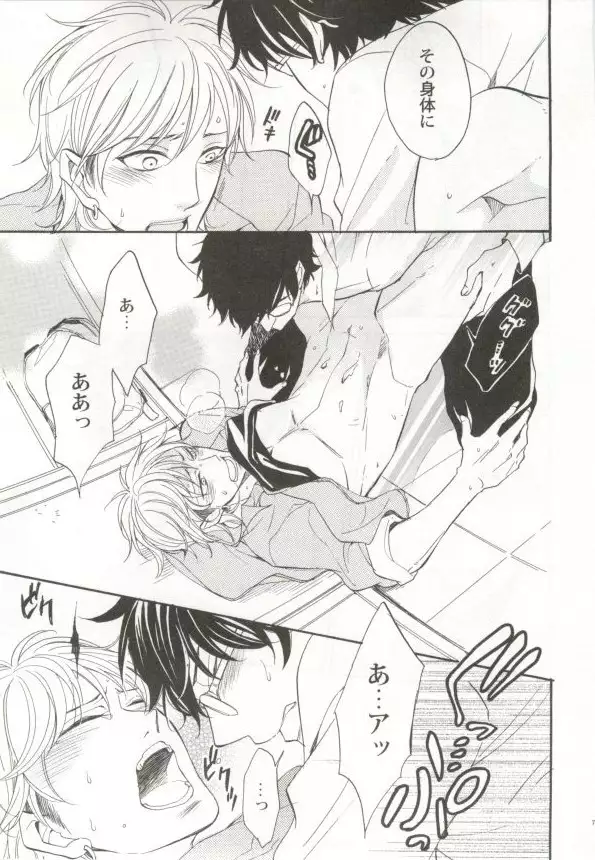 制服×BL