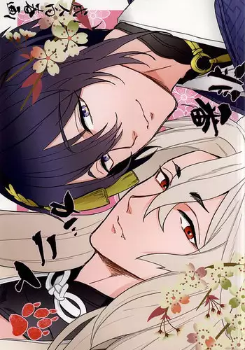 (SUPER24) [SWARO (Mokota)] Kogitsune Mikka no Shoya Monogatari (Touken Ranbu)
