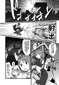 (C91) [Super Sentou (fukutarou)] Rosso Fantasma (Puella Magi Madoka Magica) [Chinese] [大友同好会]