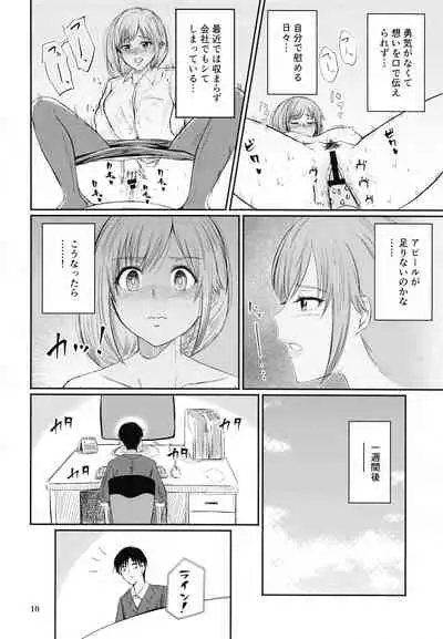 Chihigurui