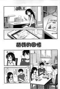 [Fujisaka Lyric] Gyutto Issho | 緊緊相依 [Chinese]