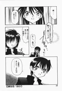 [Chuushin Kuranosuke] +PUREIZM+