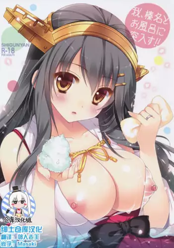 [Gun Ryuusei] Kounai Inkou no Susume | 校內淫行的推薦品 [Chinese]