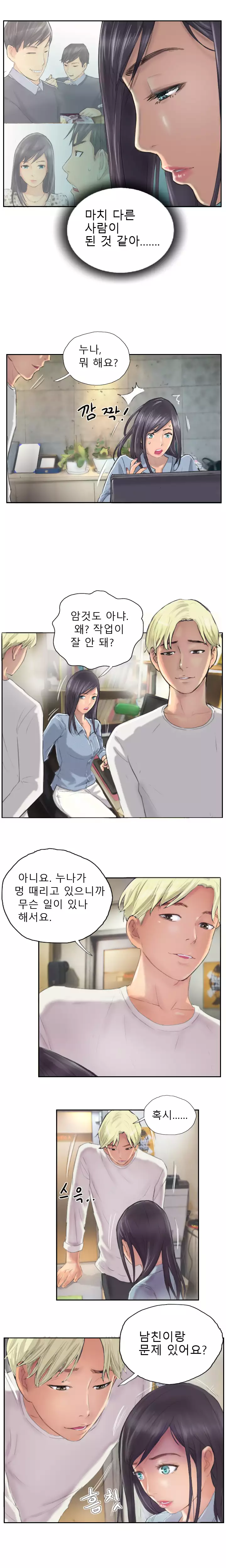 New Face Ch.1-19