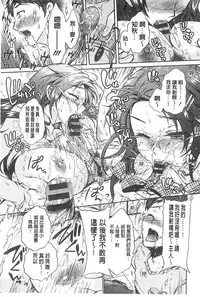 [Honda Arima] Sanshimai no Omocha - The Slave of Three Sisters [Chinese]