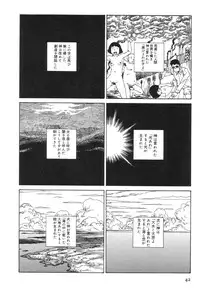 [Kago Shintarou] Kasutoru Shiki
