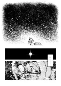 [Shounen Zoom (Shigeru)] SNOWY LODGE [Digital]