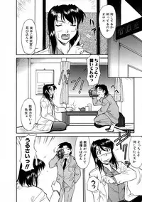 [Kaneko Toshiaki] SURRENDER Onna no Koufuku