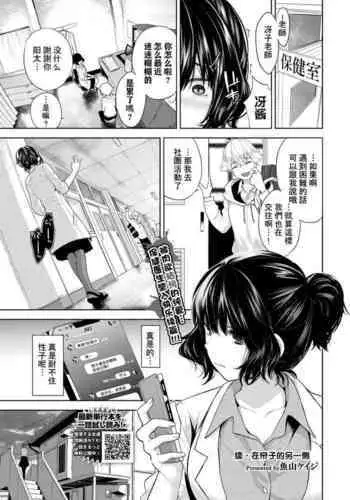 楊貴妃ちゃんと赤ちゃんマスター