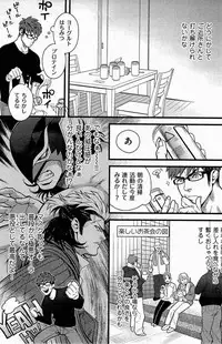 [Miyoshi Hiromi] Tonari no Akutou Sorekara Hen (Akkan Complete!)