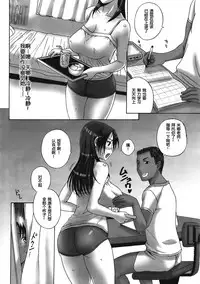 [Kusatsu Terunyo] Homestay (CHINESE)
