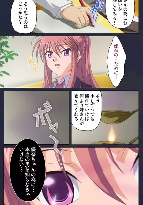 Saimin Ryoujoku Gakuen Daiichiwa Giji Taikenjutsu Complete Ban