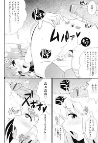 [Anthology] Otokonoko Heaven Vol. 08