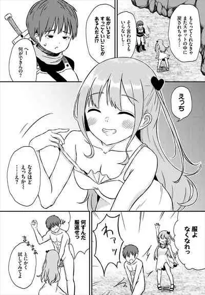 Dungeon Kouryaku wa SEX de!! Vol. 5