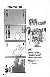 [Suzudama Renri] rainy bride [Chinese]