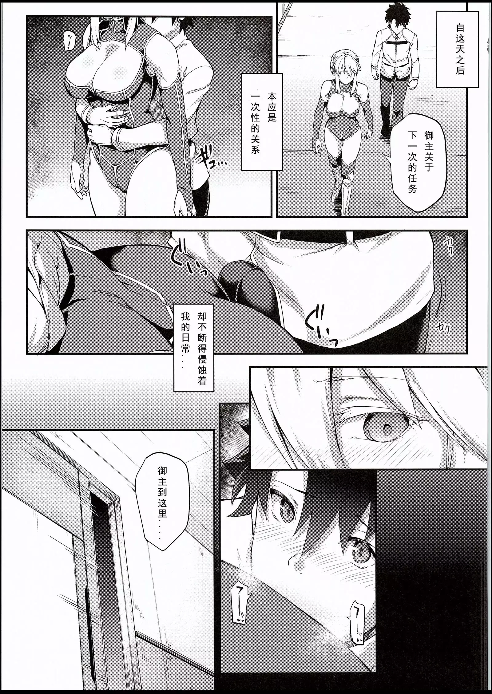 Kishiou no Kimochi Ii Ana