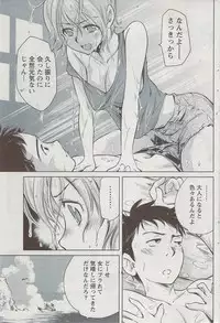 Monthly Vitaman 2009-08
