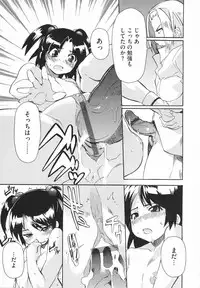 [Yoshihara Maito] Imouto x 3