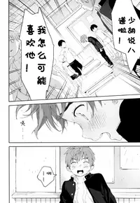 (C91) [S-Size (Shinachiku)] Hatsukoi [Chinese] [汉化]