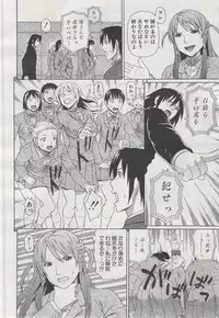 COMIC MUJIN 2013-03
