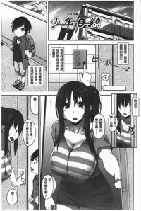 [Mikemono Yuu] Shitataru Kanojo - Drip Lover [Chinese]