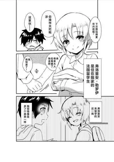 [Commamion, Pfactory (Various)] Shota Sextet 1 | 正太六重奏 [Chinese] [老猫汉化] [Digital] [Ongoing]