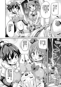 [Marui Maru] Merry Kozukuri! (Fuwatoro Jusei Chuudoku!) [Chinese] [鬼畜王汉化组] [Digital]