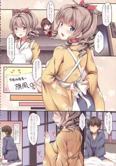 (C96) [Jun&Yuri (Yuriko)] Konya no Kihi Sakusen ~Jun&Yuri KanColle Soushuuhen~ (Kantai Collection -KanColle-)