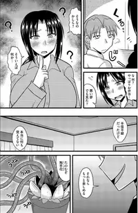 [Kamiya Ogawa] Shokushu no Hana ga Hirakuji