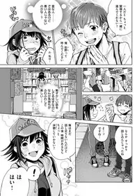 COMIC Kairakuten 2018-06 [Digital]