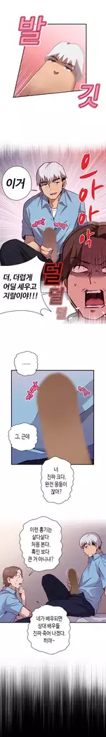 H Campus Ch.0-28