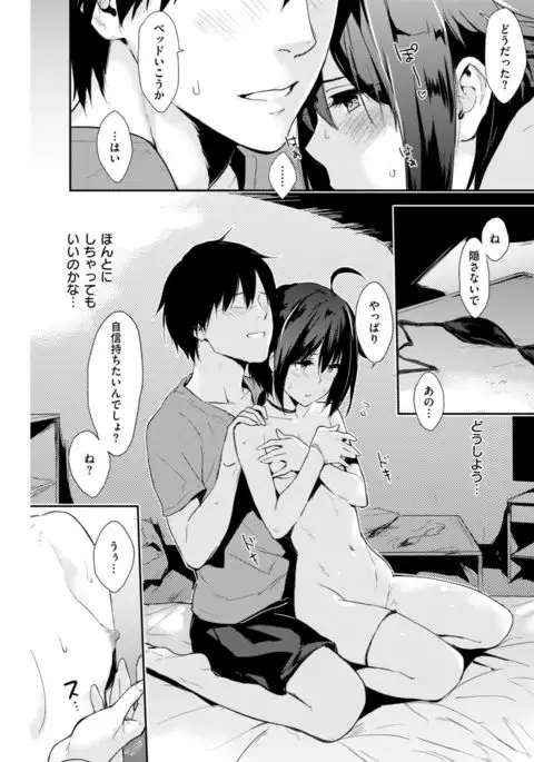 COMIC Kairakuten 2017-08