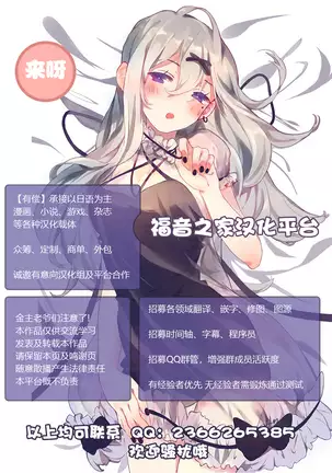 Imouto no Kareshi ni Okasareta Watashi ~Onsen Ryokan Hen~