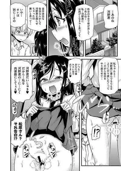 COMIC AUN Kai Vol. 25