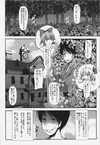 (Reitaisai 11) [Rocket Chousashitsu (Koza)] Pachu Shota Pachu (Touhou Project)