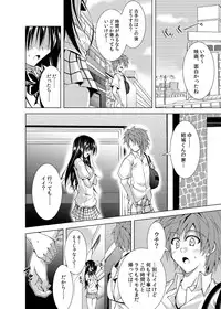 [BBG (Aoi Mikan)] Communication!! 7 (To LOVE-Ru) [Digital]