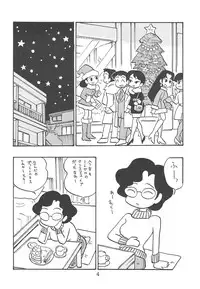 [UNION OF THE SNAKE (Shinda Mane, Tokunaga Kenichi)] Onna Kyoushi Minami