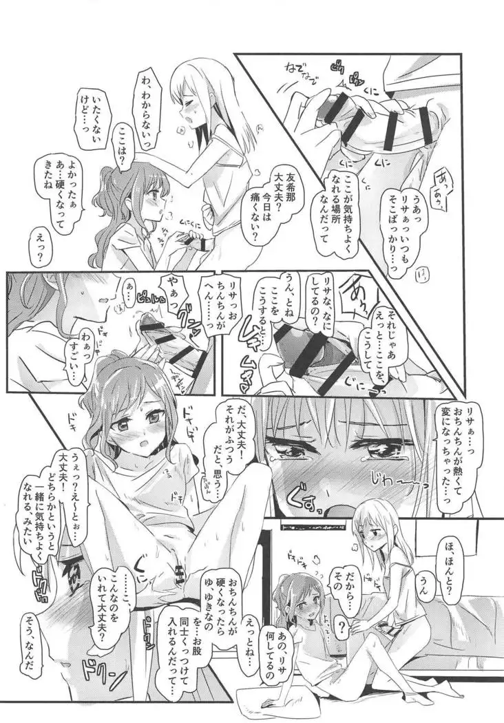 Serenade