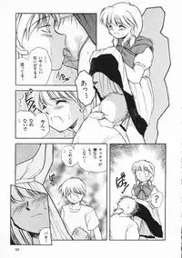[PSYCODELICIOUS (Akiba Nagi)] Chou Sairoku PINKISH COLLECTION (Various) [Incomplete]