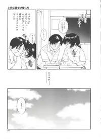 [Tanaka Yutaka] Itaike na Darling - Tender Darling