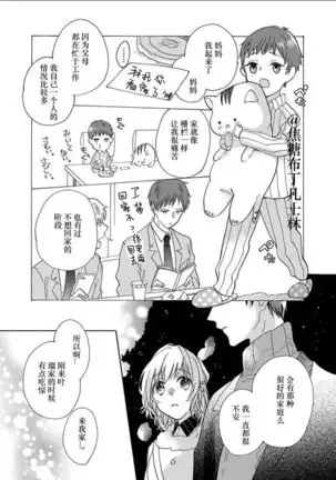 Shojo kara Hajimeru Kekkon Seikatsu