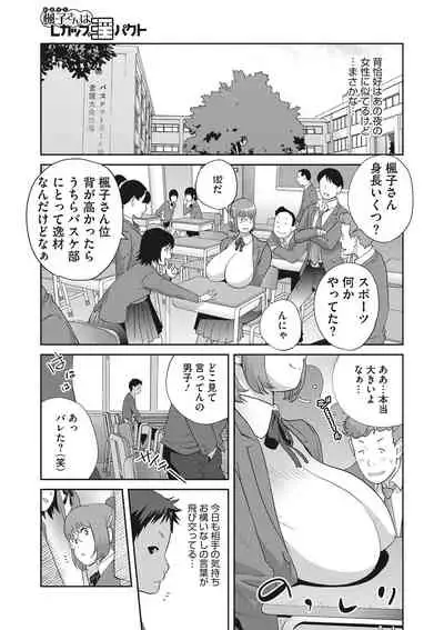 COMIC Megastore DEEP Vol. 36