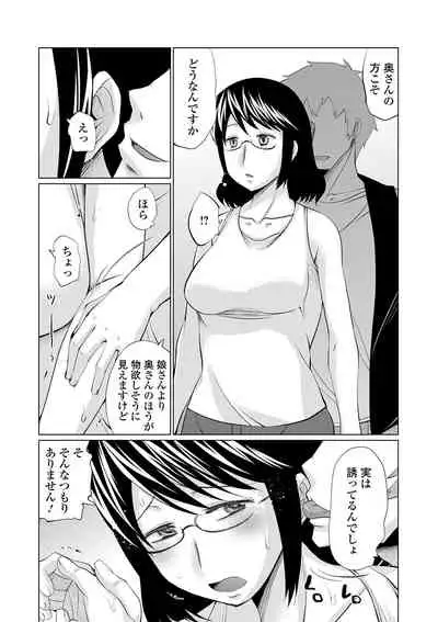 [Anthology] Web Haishin Gekkan Tonari no Kininaru Oku-san Vol. 040