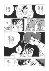 [Tomonaga Kazu] Marino-chan Doreika Keikaku