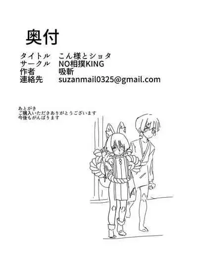 [Tatsuka] Hatsujouki (COMIC Anthurium 2022-03) [Chinese] [Digital]