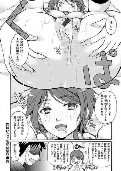 Houkago made wa Gaman shite