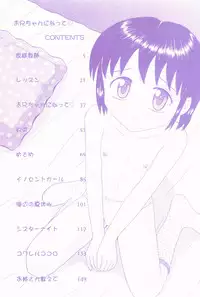 [Aoki Kou] Oniichan ni Natte